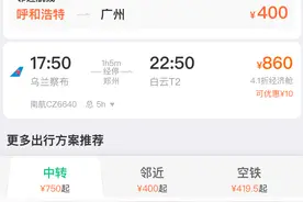 乌兰察布集宁机场新增两条航线！乌兰察布—上海浦东、乌兰察布—郑州—广州图片
