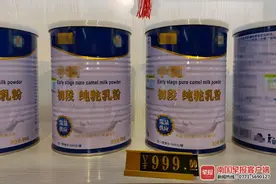宣称价值高，老人买不停，骆驼奶渐成“网红”！专家：其实跟牛奶差不多图片