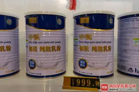 宣称价值高，老人买不停，骆驼奶渐成“网红”！专家：其实跟牛奶差不多图片