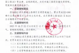 成乐高速棉竹段10月25日起交通管制 交警蜀黍给你提供绕行建议图片