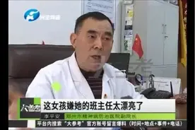 “容貌焦虑”？九岁女孩患上抑郁症，竟因老师太漂亮图片