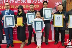 成都10岁女孩连破三项欧尼森世界纪录图片
