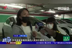 广州：公共场所停车费上调 车位紧张情况得到缓解视频封面