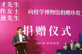 杨子才先生、周作女士、杨小涟先生捐赠仪式在京举行 广西师范大学获捐百余件珍贵文物、史料图片