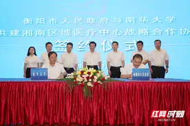 首届衡山·院长论坛论什么？学管理，助力区域医疗中心建设图片