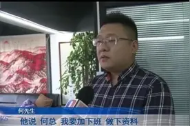 员工入职首日主动加班到凌晨？老板很感动！第二天公司瘫痪了图片