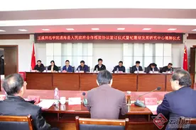 玉溪师范学院与通海县人民政府签订合作框架协议助力杞麓湖治理保护图片