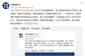 李云迪出事，“艺人风险尽调”有用吗？图片