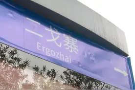 错了！是“e”不是“o”！市民：这是一块有贵州口音的指示牌图片