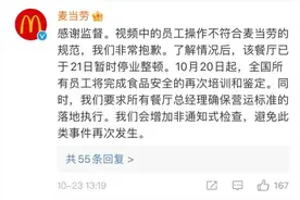麦当劳道歉！网友却吵翻了图片