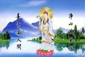 今日转发观音菩萨祈愿文：祈愿众生度一切苦厄，平安吉祥图片