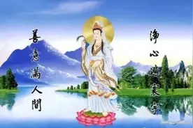今日转发观音菩萨祈愿文：祈愿众生度一切苦厄，平安吉祥图片