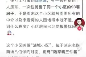 房地产税改试点来了！上海房东紧急套现93套房！对黑色有何影响？周末猪价“涨翻天”！有望“破9”？图片