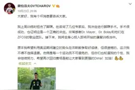 奥恰洛夫社媒发文宣布因脚踝手术退出世乒赛图片
