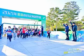 北京市民定向越野赛体验智能型体育运动乐趣图片