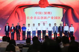 中国（深圳）国际食品谷正式迈入实施阶段 预计2035年实现1500亿元年产值图片