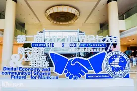第二届（2021）世界会长大会在杭州召开图片