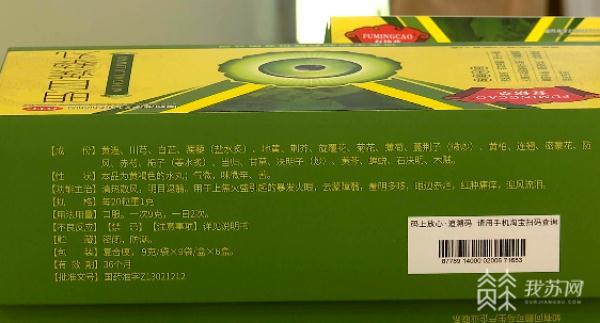 600多名老人陷保健品骗局，“话术指南”套牢老人
