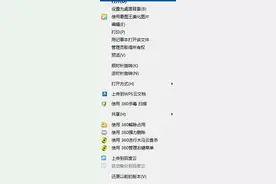 打开鼠标右键就卡顿、没反应、死机，如何解决？图片
