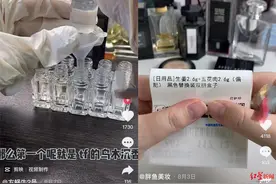 利润达50%的美妆“分装小样经济”：市场缺口大、真假难辨、存超期隐患图片