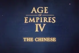 唐宋元明长城和火箭！《帝国时代4》发布中国预告片图片
