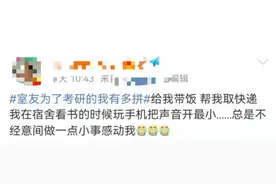 这是什么神仙室友？为了我考研，他们把我绑起来了图片