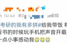 这是什么神仙室友？为了我考研，他们把我绑起来了图片