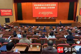 为期2天！150多人参加省社科联社会组织负责人和党建工作培训图片