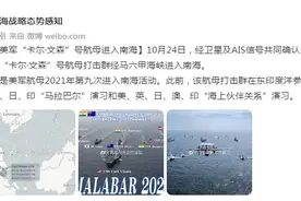 南海战略态势感知：美军“卡尔·文森”号航母进入南海图片