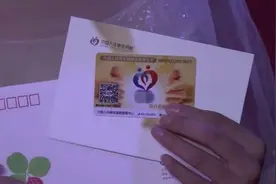 “将器官捐献卡当爱情信物”体现爱与豁达 | 新京报快评图片
