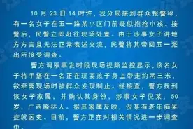 小区门口上演当街抱小孩？涉事女子被众人制服，南宁警方发布情况通报图片