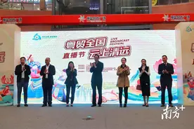 逾千万人围观，带货850万元！清远这场直播节场面火爆图片