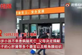送别！13岁男孩在柳州捐器官让6人重获新生图片