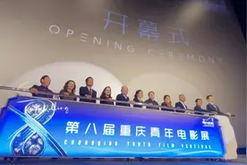 第八届重庆青年电影展揭幕，开幕影片导演曾参演《失踪的上清寺》图片