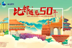 《比邻：遇见50年》开播！国际广播电视联盟负责人与中央广播电视总台台长互致信函祝贺图片