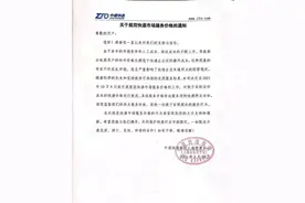 4家快递接连发布调价通知，双十一将至，快递会集体涨价吗？图片