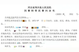 撞破妻子出轨，捉奸当场遭情敌蔑视？男子怒而扬刀！法院判了…图片