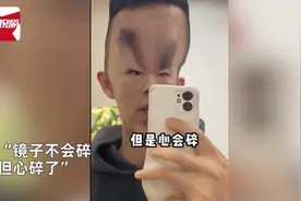不会碎的镜子把帅哥照成猪八戒：镜子不会碎但心会碎图片