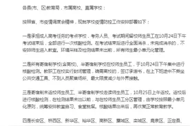 石家庄教育局：全市所有校外教育培训机构暂停线下教学图片
