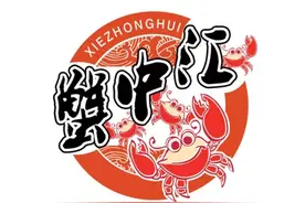 满哥维权｜蟹中汇螃蟹到货死一半，售后“人间蒸发”，市民发现：被坑的不止我一个图片
