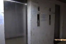 未验收维保、长期脱检！昆明一小区9栋住宅楼电梯被全部关停图片