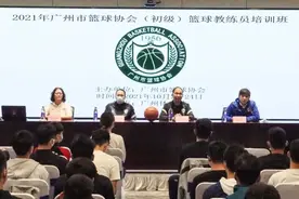 篮球 | 2021年广州市篮球协会（初级）教练员、广州市社会体育指导员篮球（三级）培训班开班图片