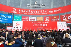 第80届中国教育装备展示会在成都开幕，智慧教育、教育新基建等成热点图片