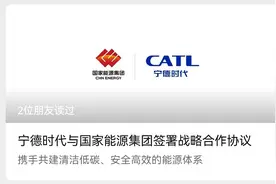 国家重磅出手，1.2万亿赛道彻底火了！万亿“宁王”牵手两大央企，超级风口已提前暴涨图片