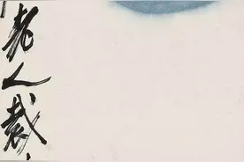 白石老先生的画法，叫你意料不到图片
