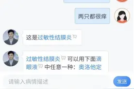 复旦学生网上看病，竟遇上非法行医！于是她将“假医生”送进了公安局图片