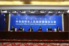 呼和浩特城区中小学幼儿园停课一天图片