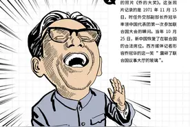 50年前，新中国这样重返联合国！｜漫新闻图片