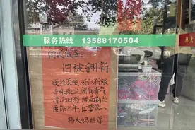 秋日阳光正好，翻丝绵被的时节又到了，杭州“韩大妈丝绵被”搬家了，请移步新址图片