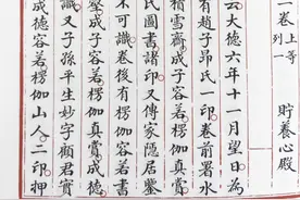 赵孟頫《水村图》之题咏、印章与揭裱重装图片
